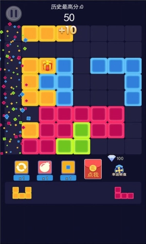 方块消除汉化版2