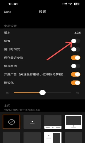 极影照相机手机版(2)
