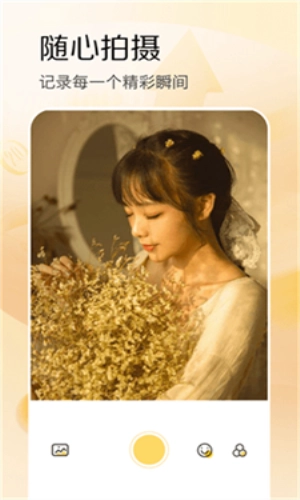 极影照相机手机版(6)