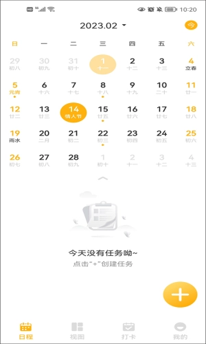 一念笔记手机版图4