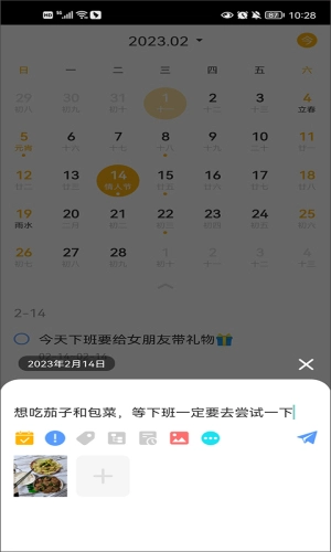 一念笔记手机版图2