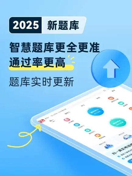 驾考宝典2025(2)