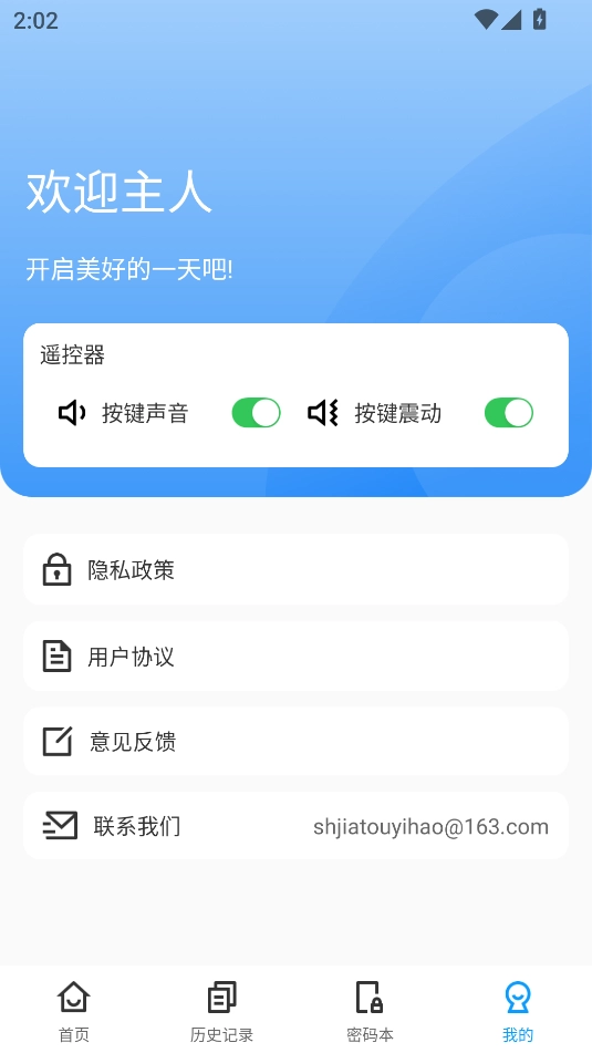 电视遥控器手机版(3)