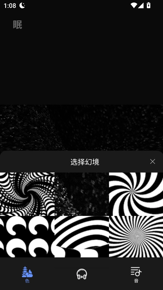 催眠助眠宝最新版(3)