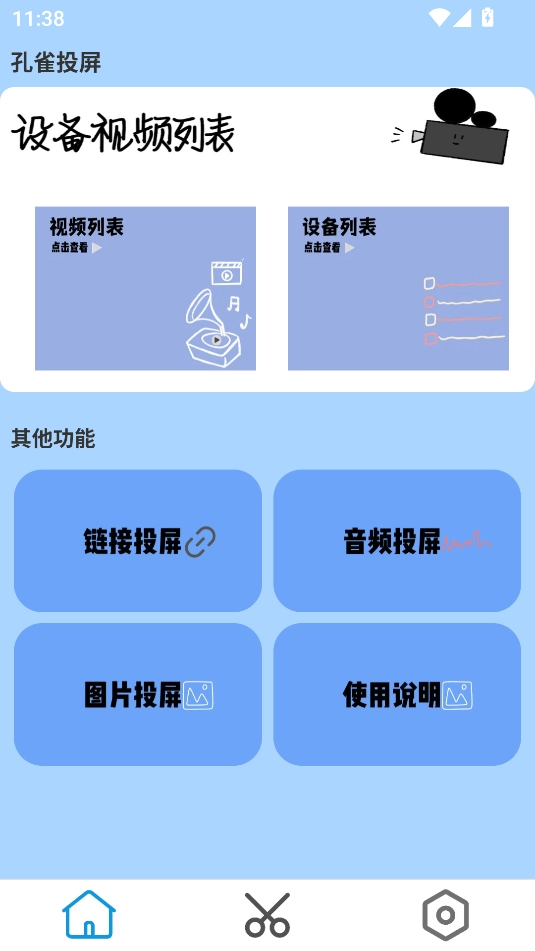 孔雀投屏图1