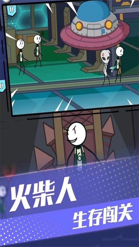 火柴人世界英雄(3)