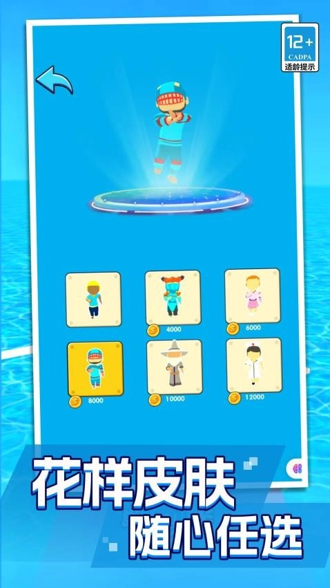 骑车小能手最新版