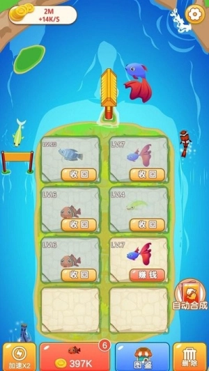 快来合成安卓版