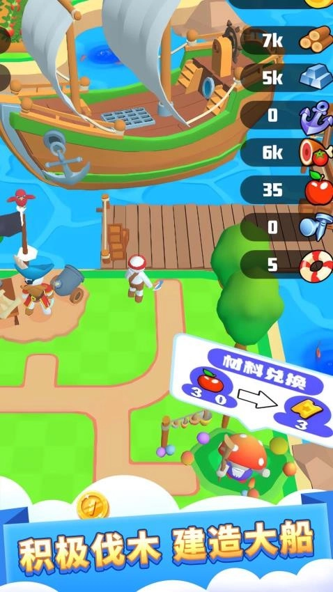 我有一块地最新版(2)