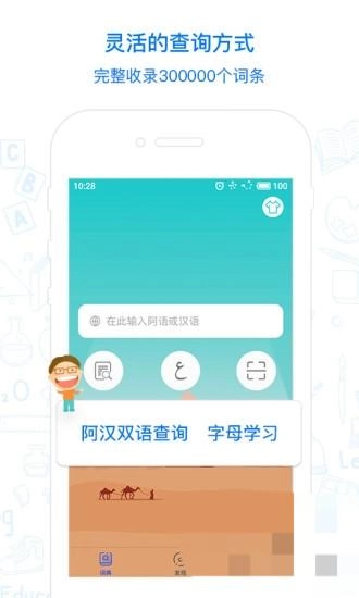 麦阿尼阿汉词典