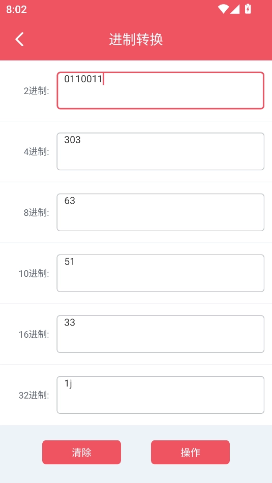 巧巧单位换算最新版(2)