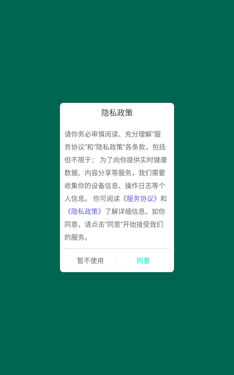 智能连点器图2