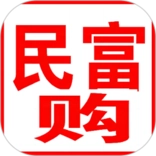 民富购
