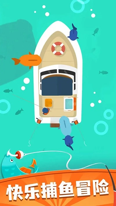 我叫钓鱼侠手机版