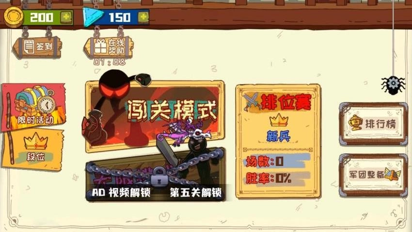 火柴人大军团图1