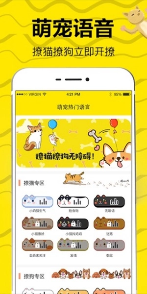 猫语交流翻译器