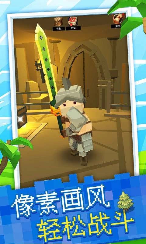 像素刀片竞技场