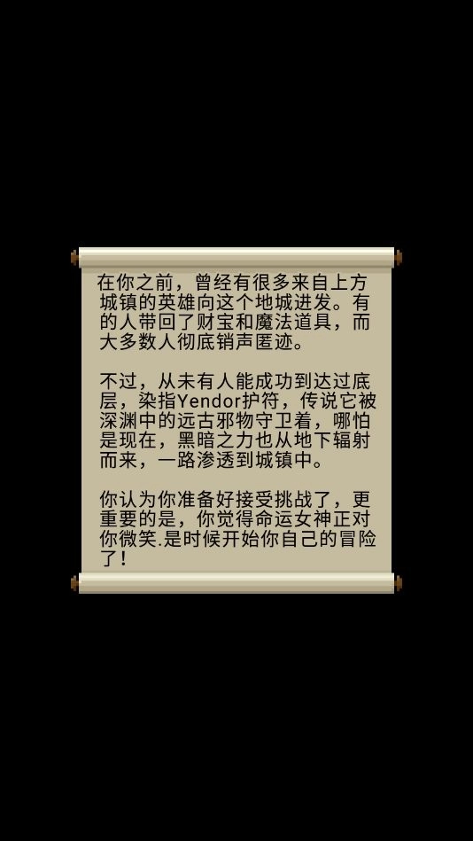 自然之神的像素地牢