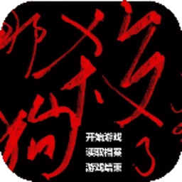 是文科生就杀了那个狗皇帝