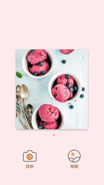 妙趣相机软件-图4