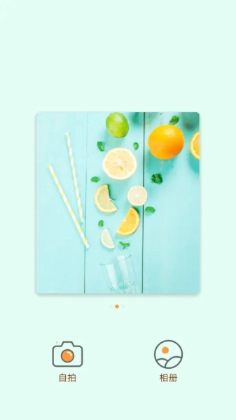 妙趣相机软件-图2