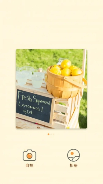 妙趣相机软件-图3