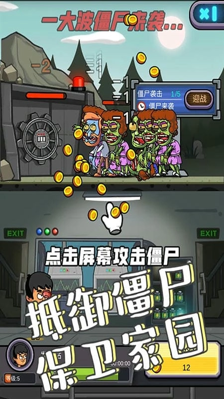 地下堡垒建造师