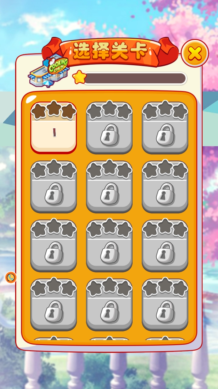 手工饮品模拟乐园