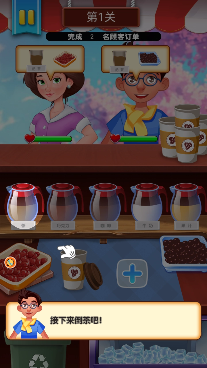 手工饮品模拟乐园