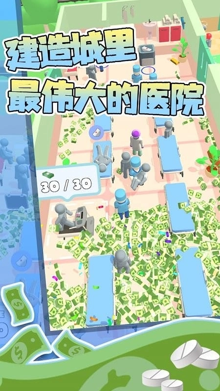 校园急救医生模拟