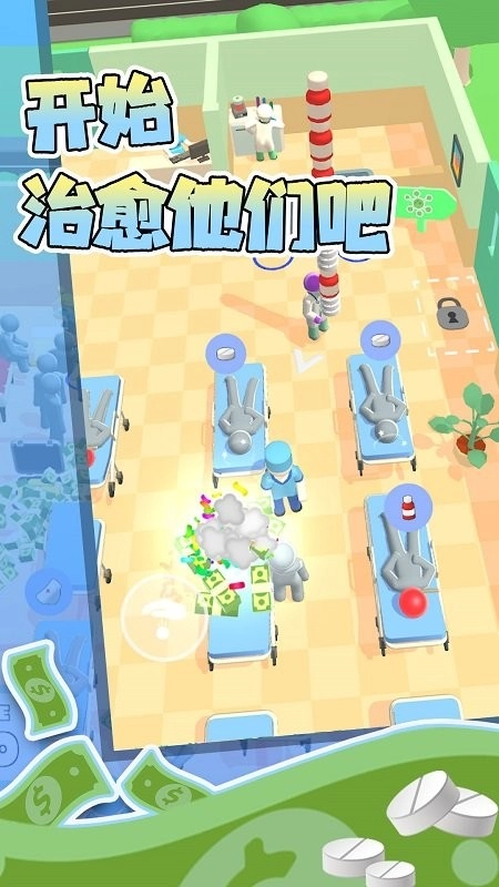 校园急救医生模拟