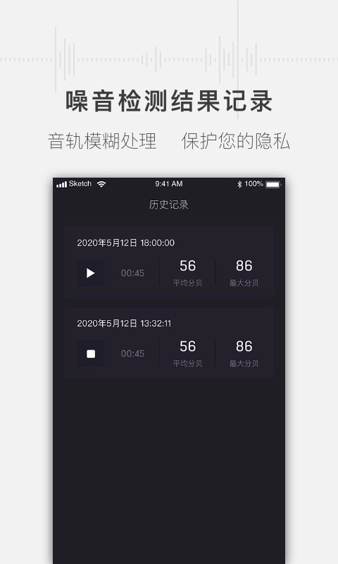 噪音分贝测试仪图2