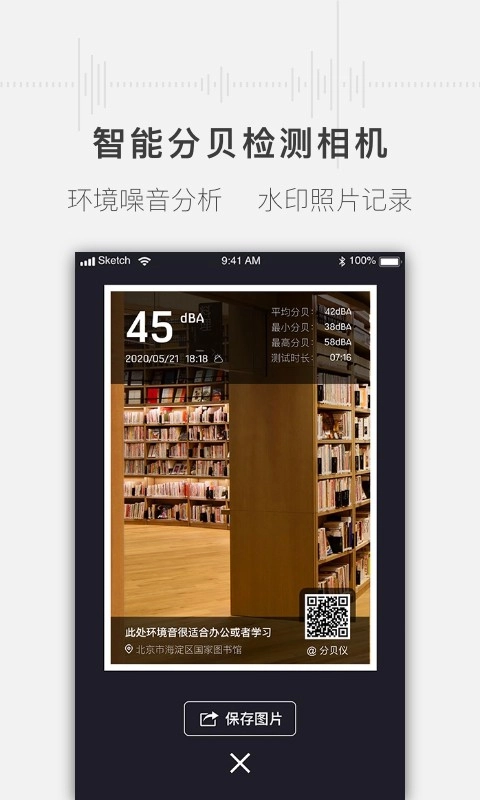 噪音分贝测试仪图3