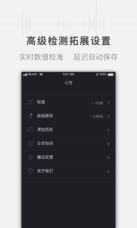 噪音分贝测试仪图1