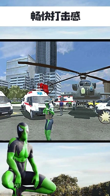 蜘蛛侠忍者英雄(4)