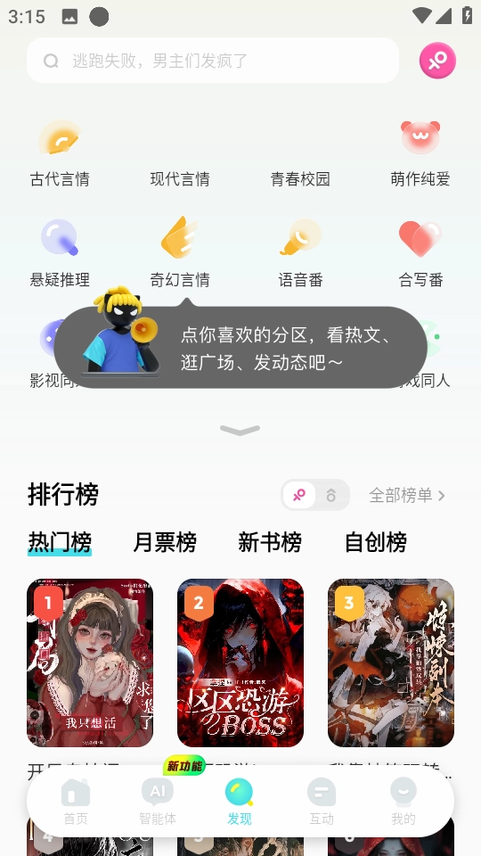快点阅读图3