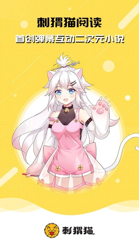 刺猬猫阅读图3