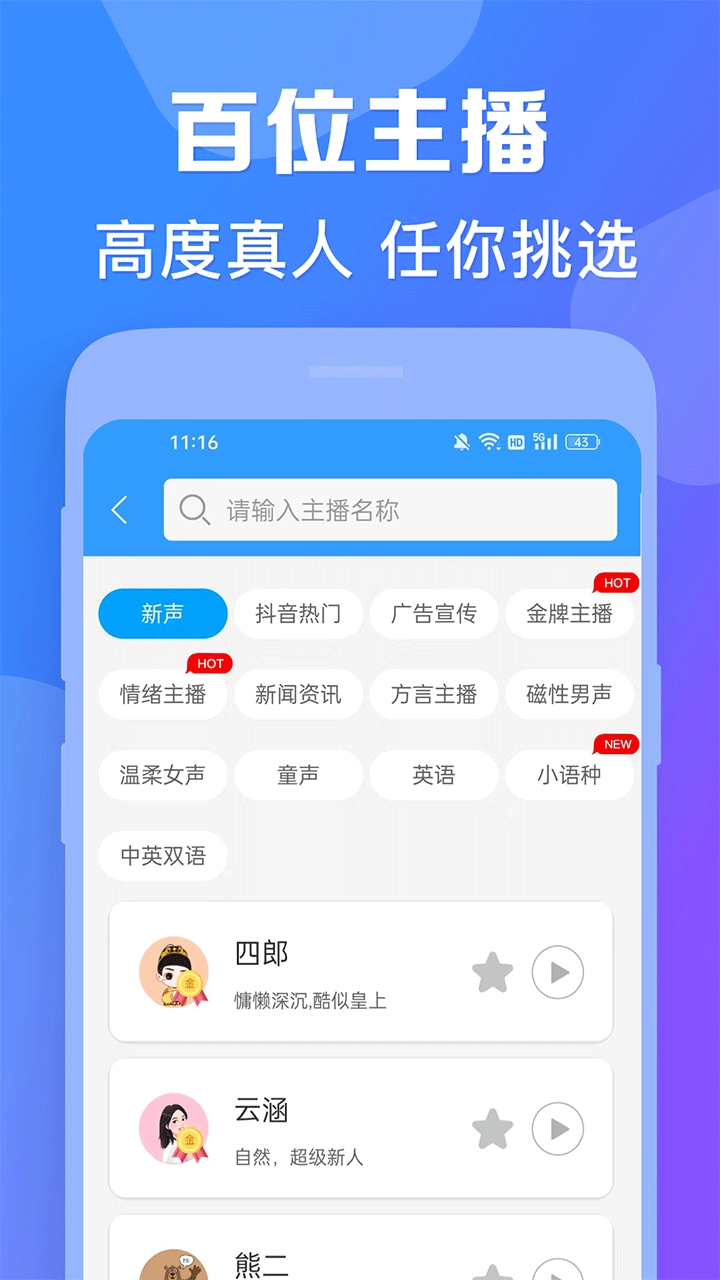 培音图2