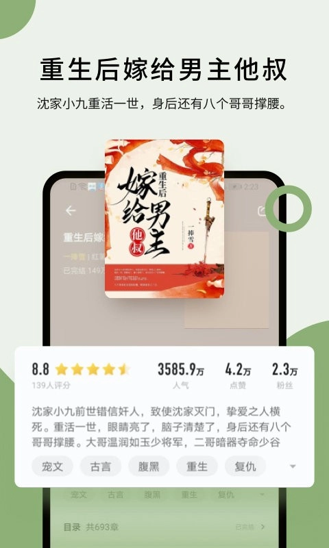 郁书坊最新版图2