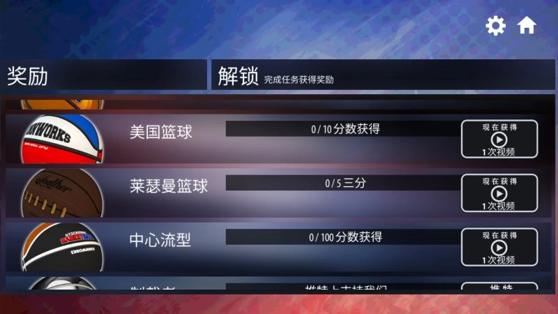 超级进球最新版3