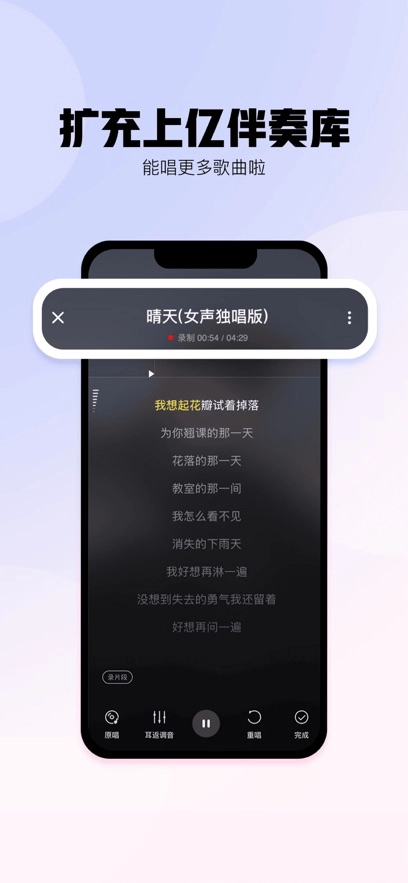 酷狗唱唱图1
