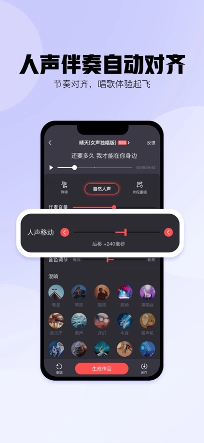 酷狗唱唱图4