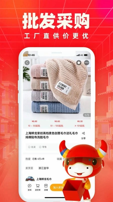 小商品城图1