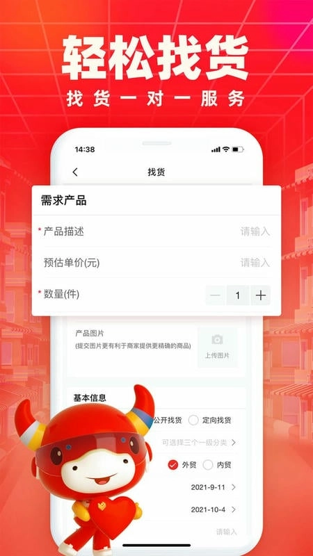 小商品城图4
