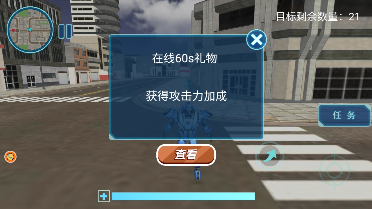 金刚联盟终极对决图3