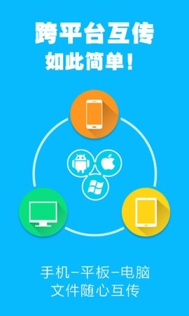 茄子快传手机版图1