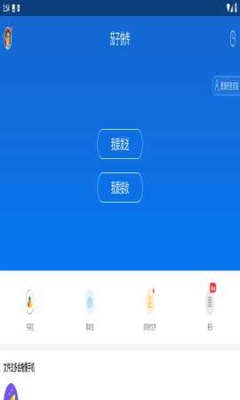 茄子快传手机版图4