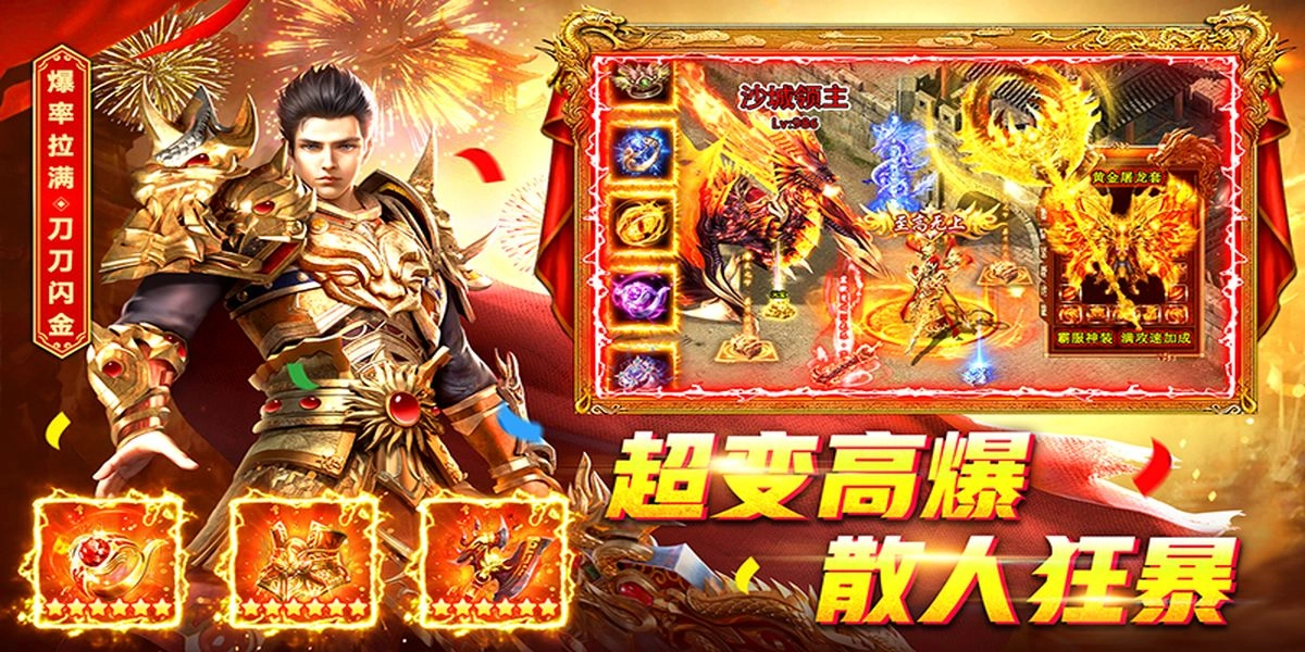 君临传奇最新版图2