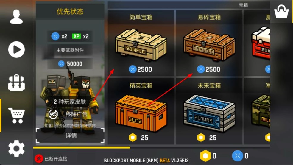 碉堡射击最新版图4