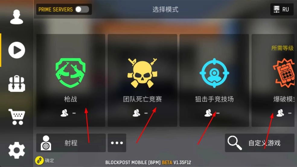 碉堡射击最新版图1